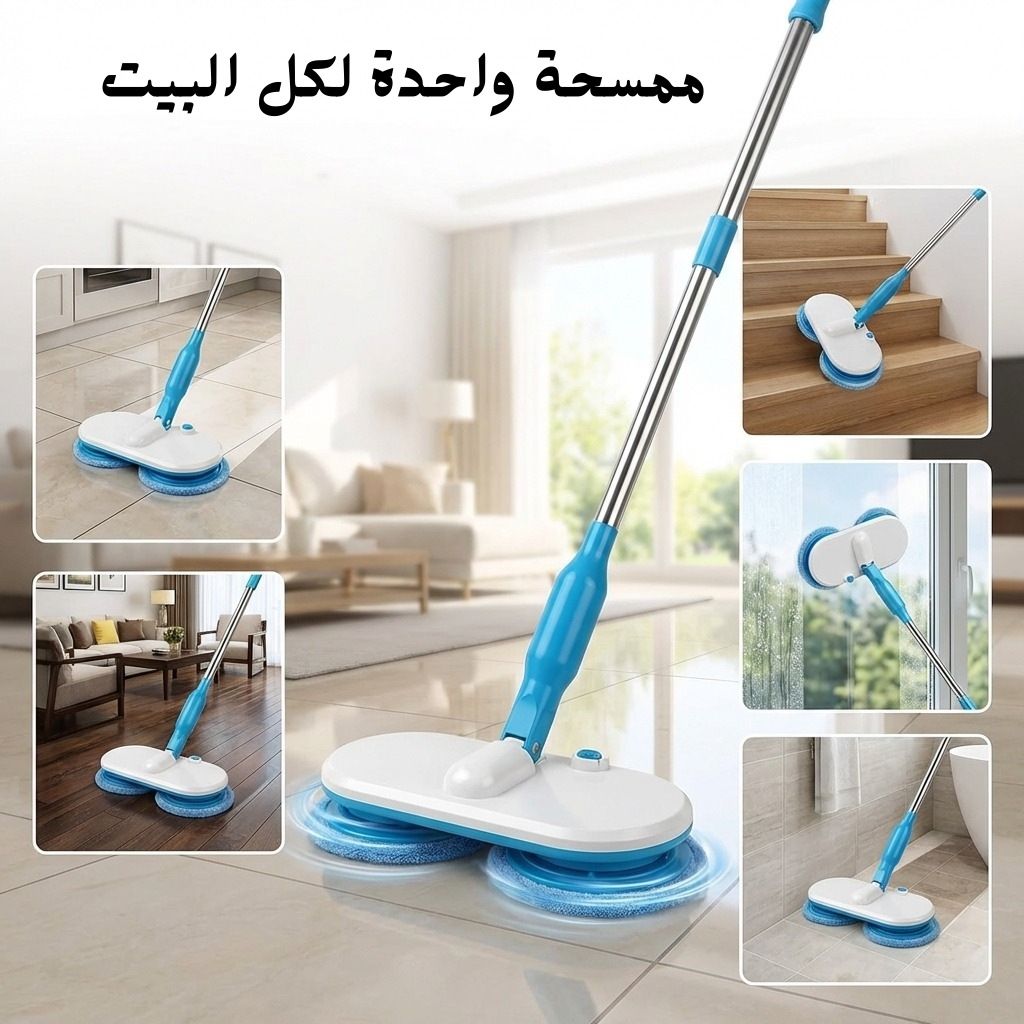 216de36f-a290-494f-a799-cb102d797fe6.ممسحة واحدة لكل البيت